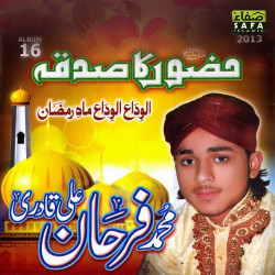 Unknown Huzoor Ka Sadqa