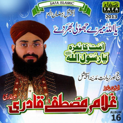 Unknown Ya Allah Meri Jholi Bhar De