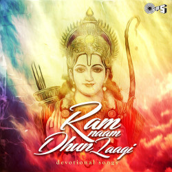 Unknown Ram Naam Dhun Laagi (Devotional Ram Bhajans And Aartis)