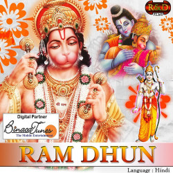 Unknown Ram Dhun