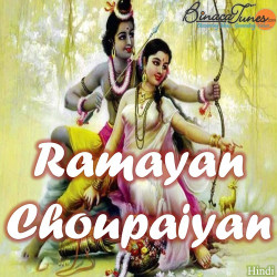Unknown Ramayan Chaupaiyan