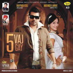Unknown 5 Vaj Gay