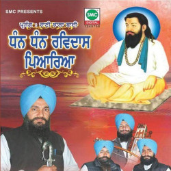 Unknown Dhan Dhan Ravidas Piyariya