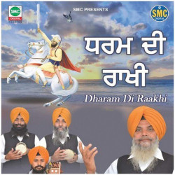 Unknown Dharam Di Raakhi