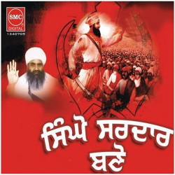 Unknown Singho Sardar Bano