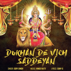 Unknown Dukhan De Vich Saddeyan