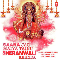 Unknown Saara Jag Maiyan Tainu Sheranwali Kehnda