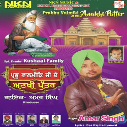 Punjabi Unknown