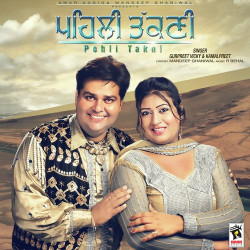 Punjabi Unknown