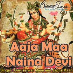 Unknown Aaja Maa Naina Devi