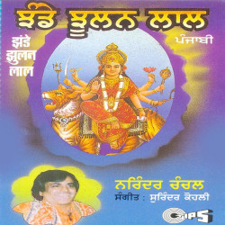 Unknown Jhande Jhoolanlal