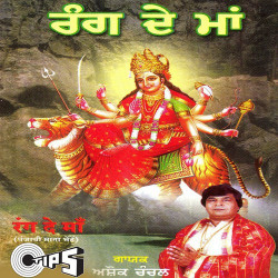Unknown Rang De Maa