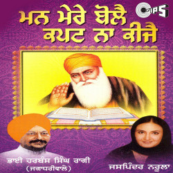 Punjabi Unknown