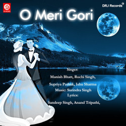 Unknown O Meri Gori