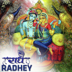Unknown Radhey Radhey