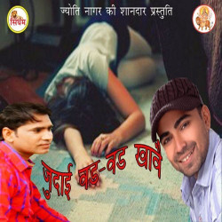 Unknown Judai Vadd Vadd Khawe