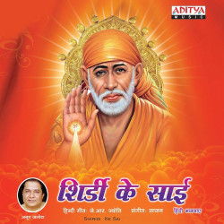Unknown Shiridi Ke Sai