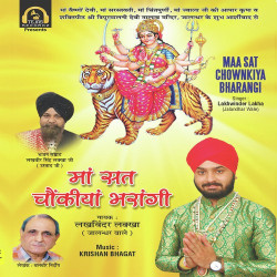 Unknown Maa Sat Chownkiya Bharangi
