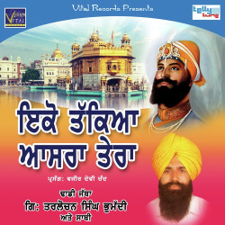 Punjabi Unknown