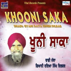 Unknown Khooni Saka