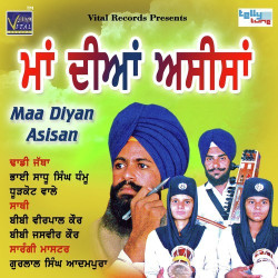 Unknown Maa Diyan Asisan