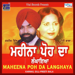 Unknown Maheena Poh Da Langhaya