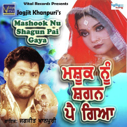 Punjabi Unknown