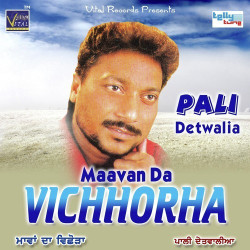 Unknown Maavan Da Vichhorha