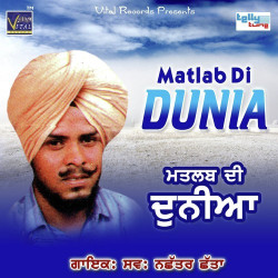 Punjabi Unknown