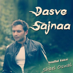 Unknown Dasve Sajnaa