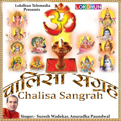 Unknown Chalisa Sangrah