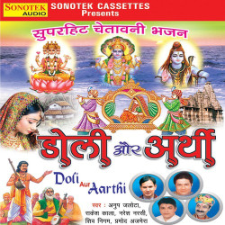 Unknown Doli Aur Arthi