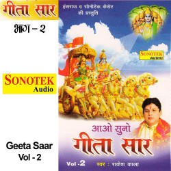Unknown Geeta Saar, Vol2