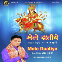 Unknown Mele Daatiye