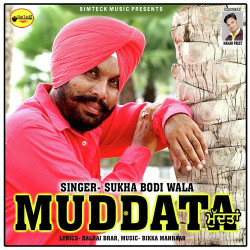 Unknown Muddata