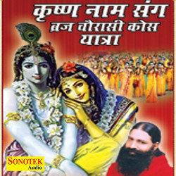 Unknown Krishan Naam Sang