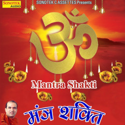 Unknown Mantra Shakti