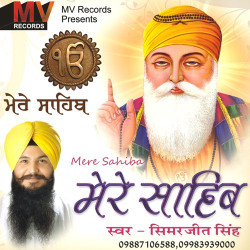 Unknown Mere Sahib