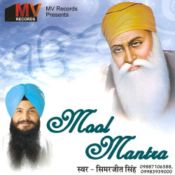 Unknown Mool Mantra