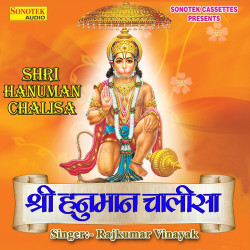 hanuman chalisa mp3 download 320kbps