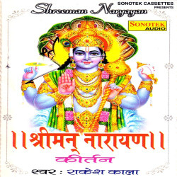 Unknown Shriman Narayan
