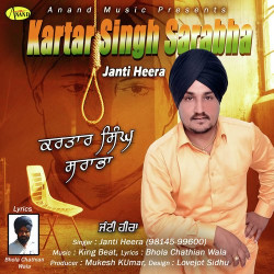 Punjabi Unknown