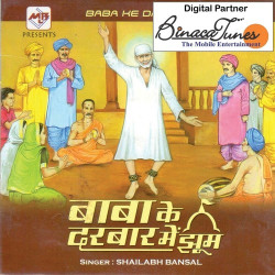 Unknown Baba Ke Darbar Mein Jhoom