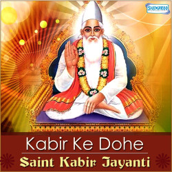 Rajkumar Vinayak New Mp3 Song Aise Vani Boliye (Kabir Ke Dohe) Download ...