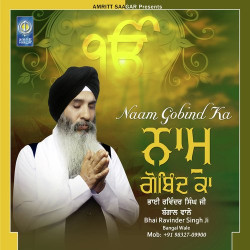 Unknown Naam Gobind Ka