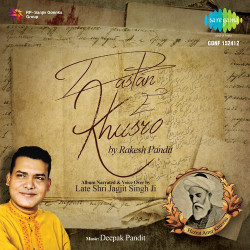 Unknown Dastan-E-Khusro