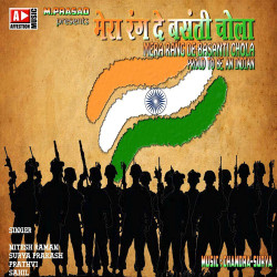 Unknown Mera Rang De Basanti Chola