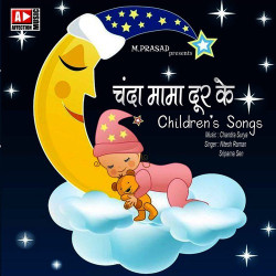 Unknown Chanda Mama Door Ke - Children s Song