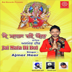 Unknown Jai Mata Di Bol