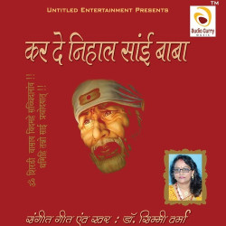 Unknown Kar De Nihaal Sai Baba